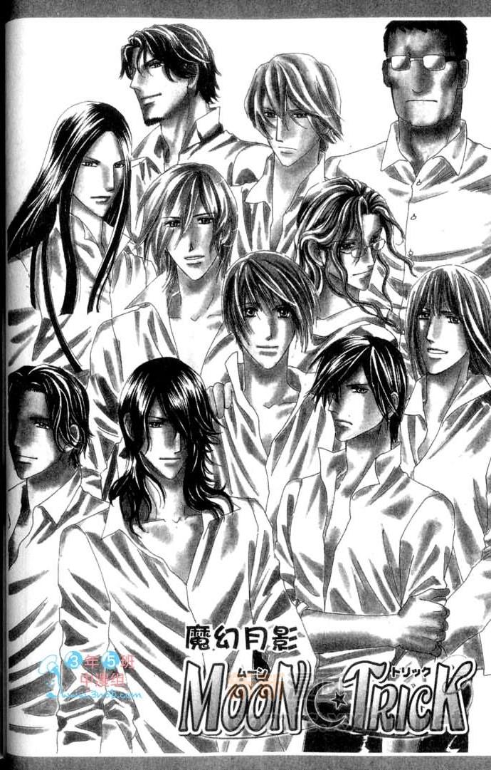 MOON TRICK-魔幻月影 第3卷 第54页