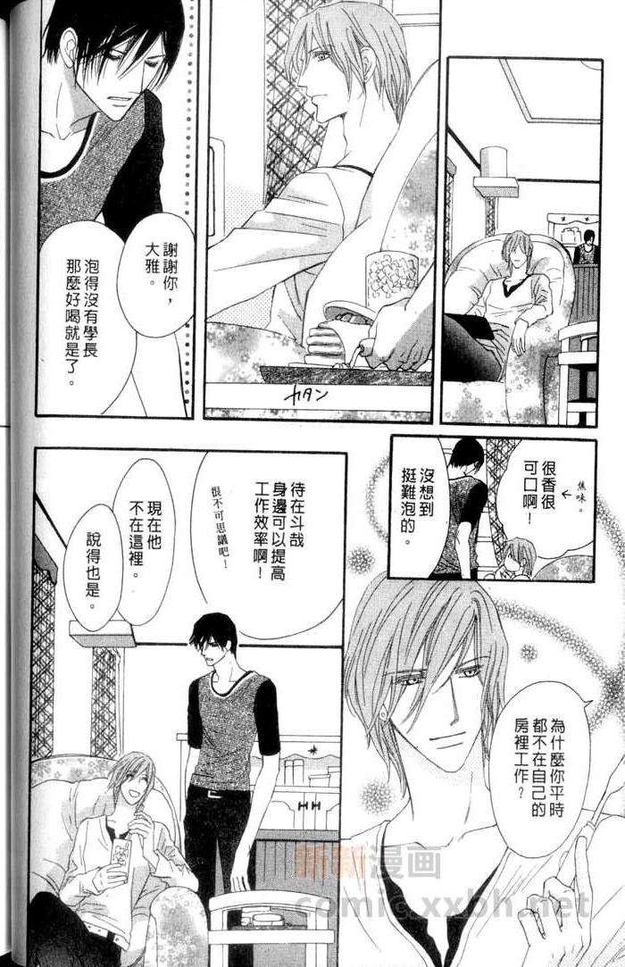 MOON TRICK-魔幻月影 第3卷 第60页