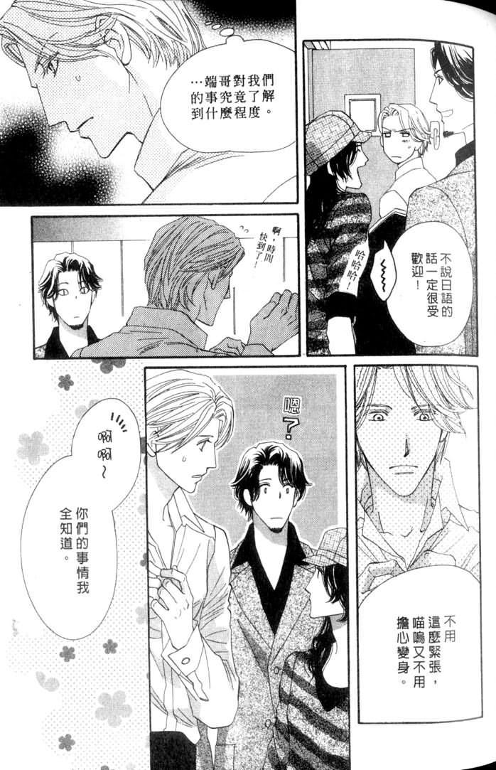 MOON TRICK-魔幻月影 第3卷 第63页