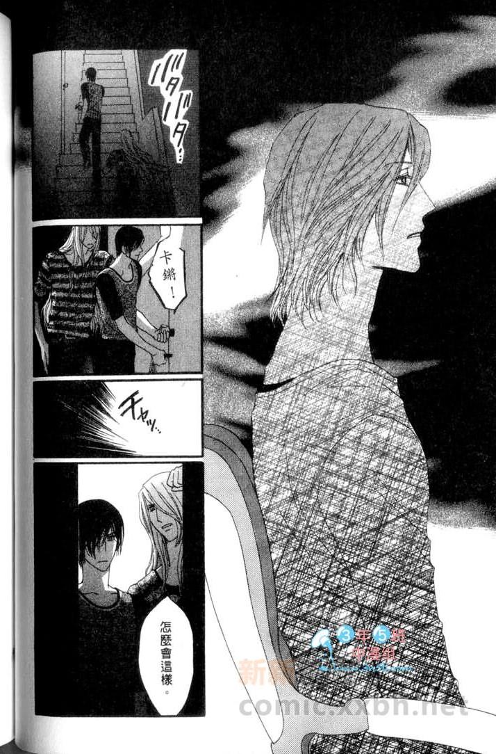 MOON TRICK-魔幻月影 第3卷 第84页