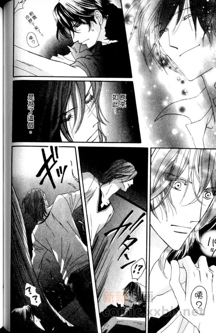 MOON TRICK-魔幻月影 第3卷 第94页