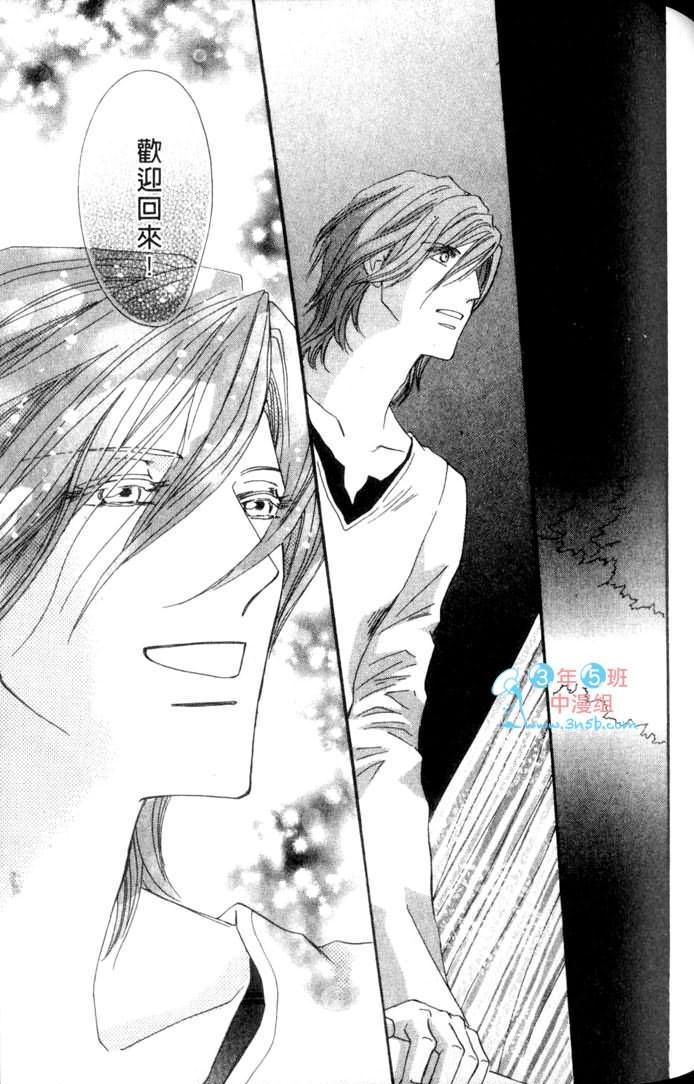 MOON TRICK-魔幻月影 第3卷 第95页