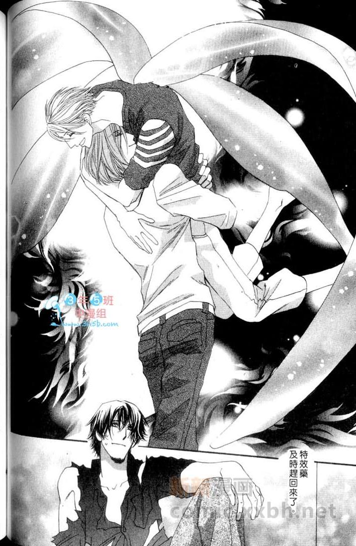 MOON TRICK-魔幻月影 第3卷 第96页