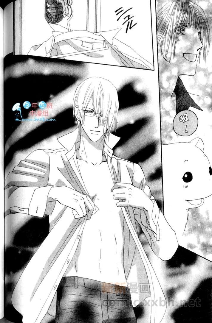 MOON TRICK-魔幻月影 第3卷 第112页