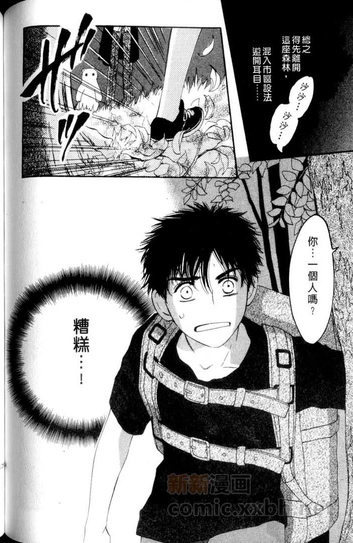 MOON TRICK-魔幻月影 第3卷 第124页