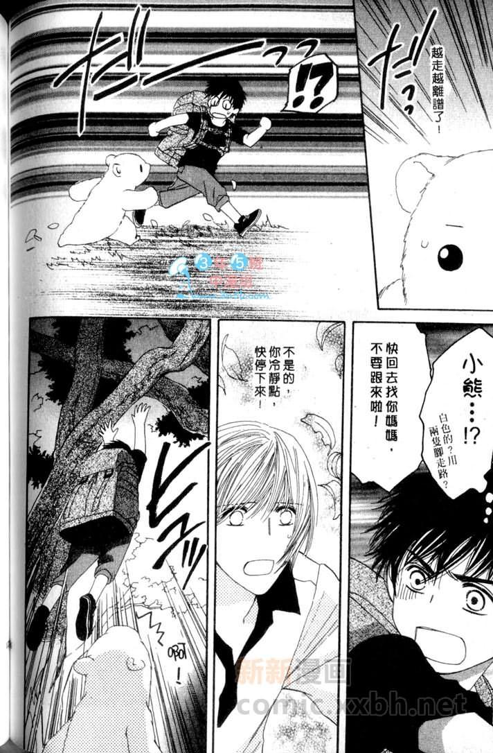 MOON TRICK-魔幻月影 第3卷 第126页