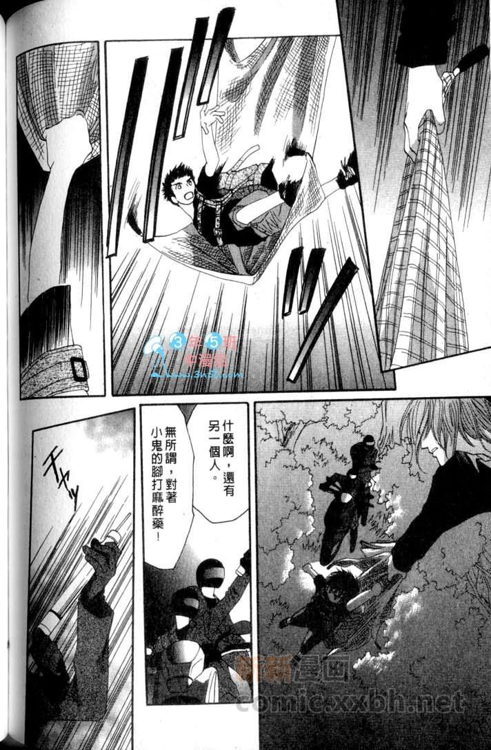 MOON TRICK-魔幻月影 第3卷 第134页