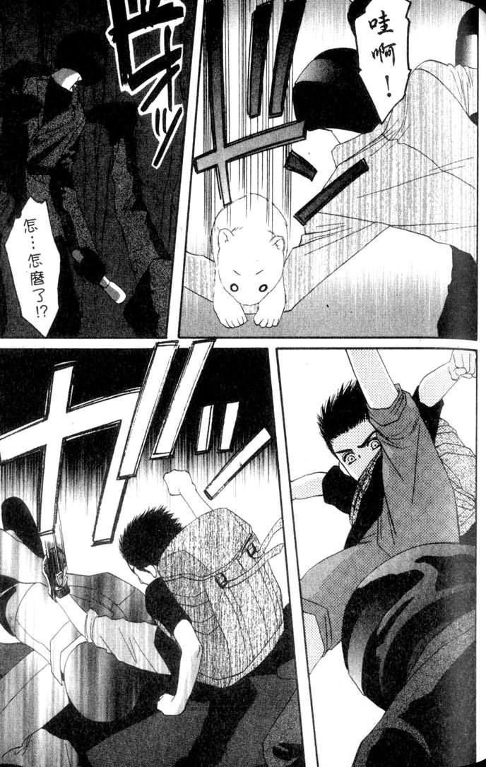 MOON TRICK-魔幻月影 第3卷 第135页