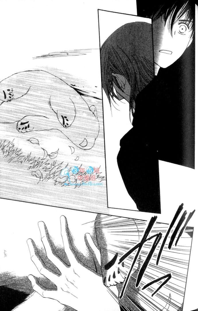 MOON TRICK-魔幻月影 第3卷 第137页