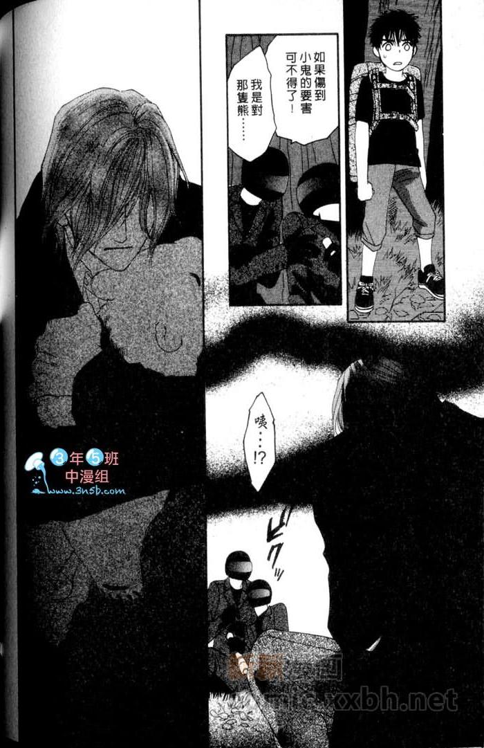 MOON TRICK-魔幻月影 第3卷 第138页