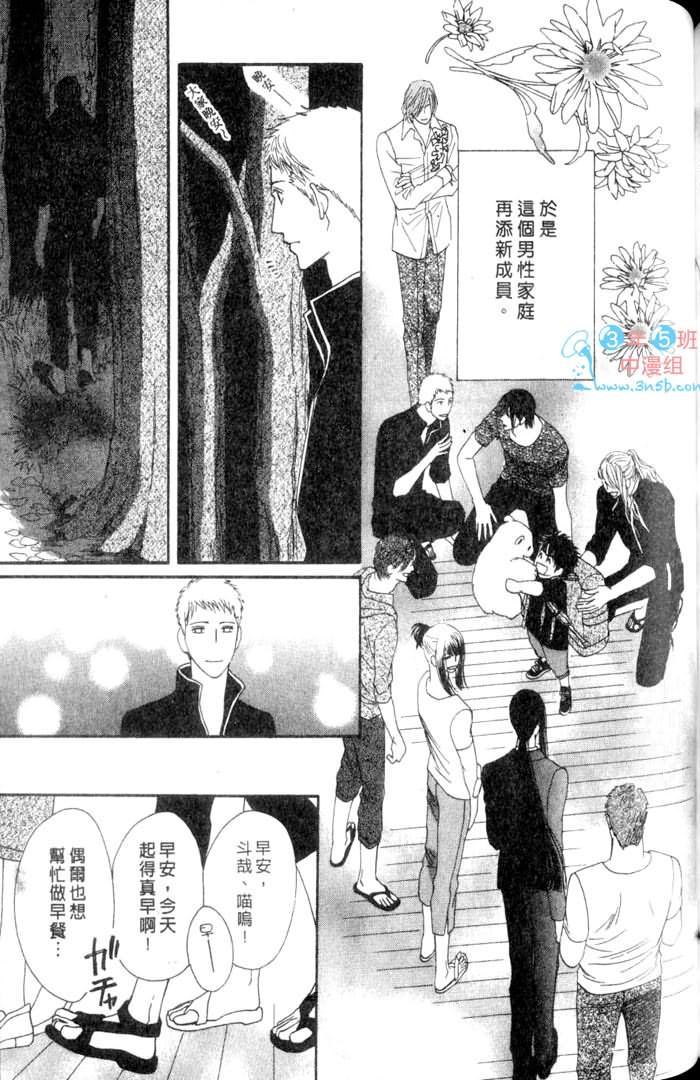 MOON TRICK-魔幻月影 第3卷 第147页