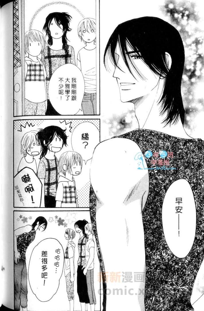 MOON TRICK-魔幻月影 第3卷 第148页