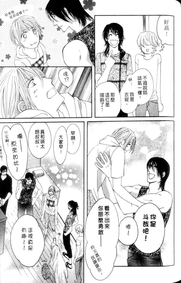 MOON TRICK-魔幻月影 第3卷 第149页