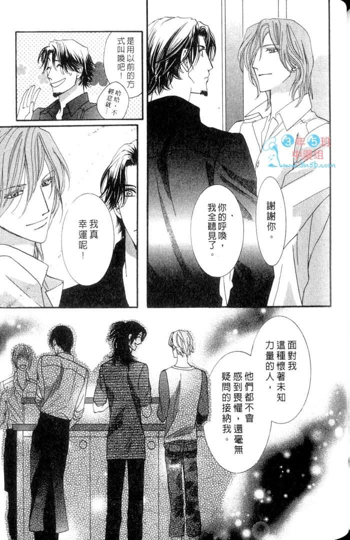 MOON TRICK-魔幻月影 第3卷 第153页