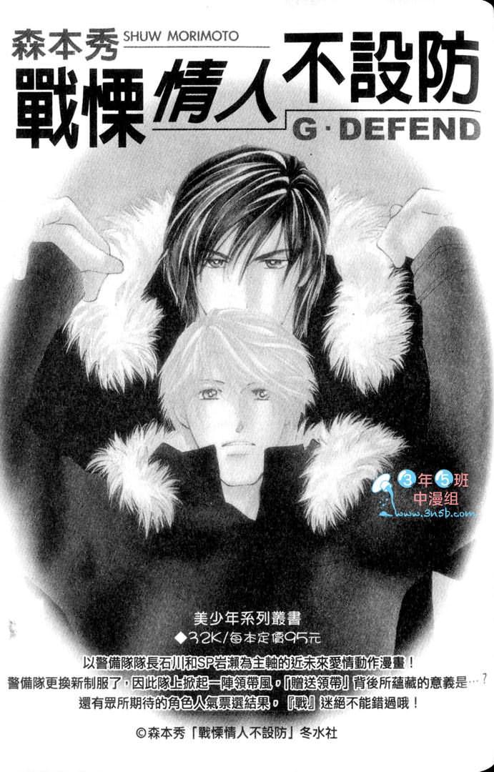 MOON TRICK-魔幻月影 第3卷 第155页