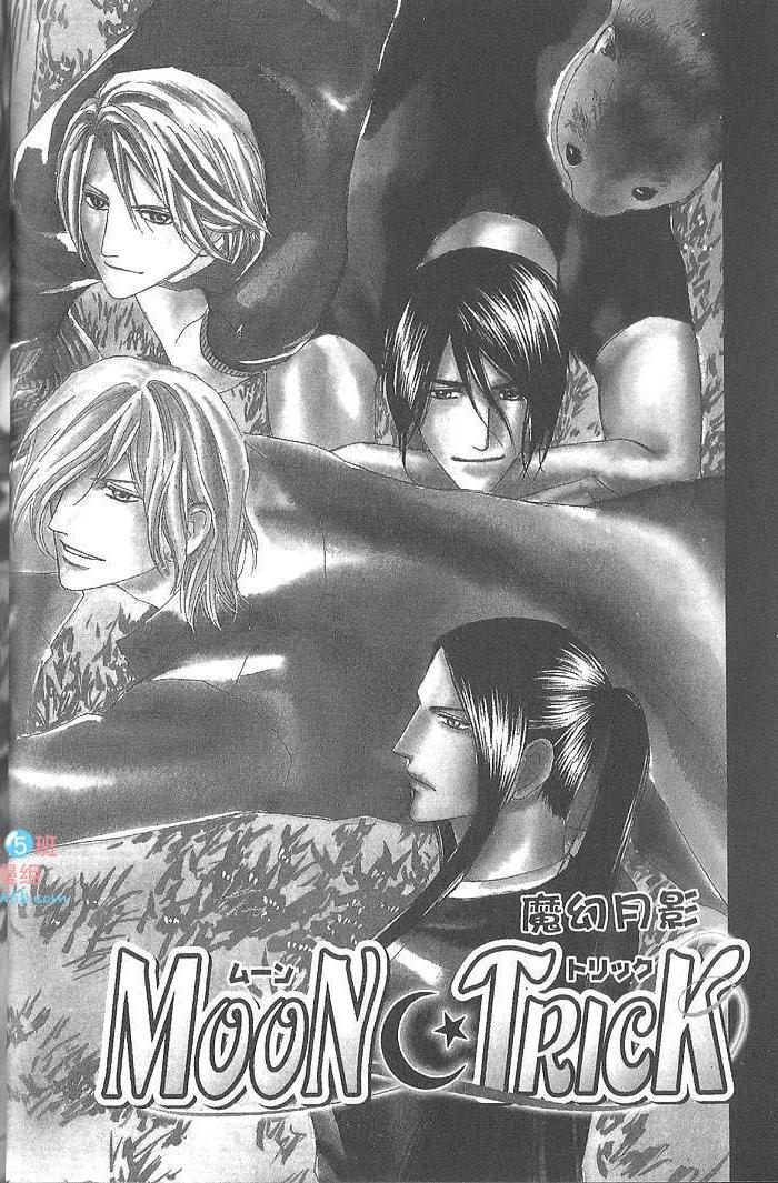MOON TRICK-魔幻月影 第4卷 第7页