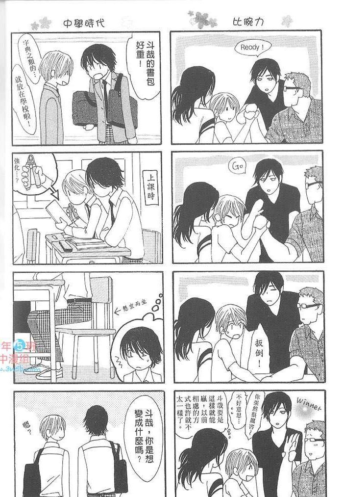 MOON TRICK-魔幻月影 第4卷 第9页