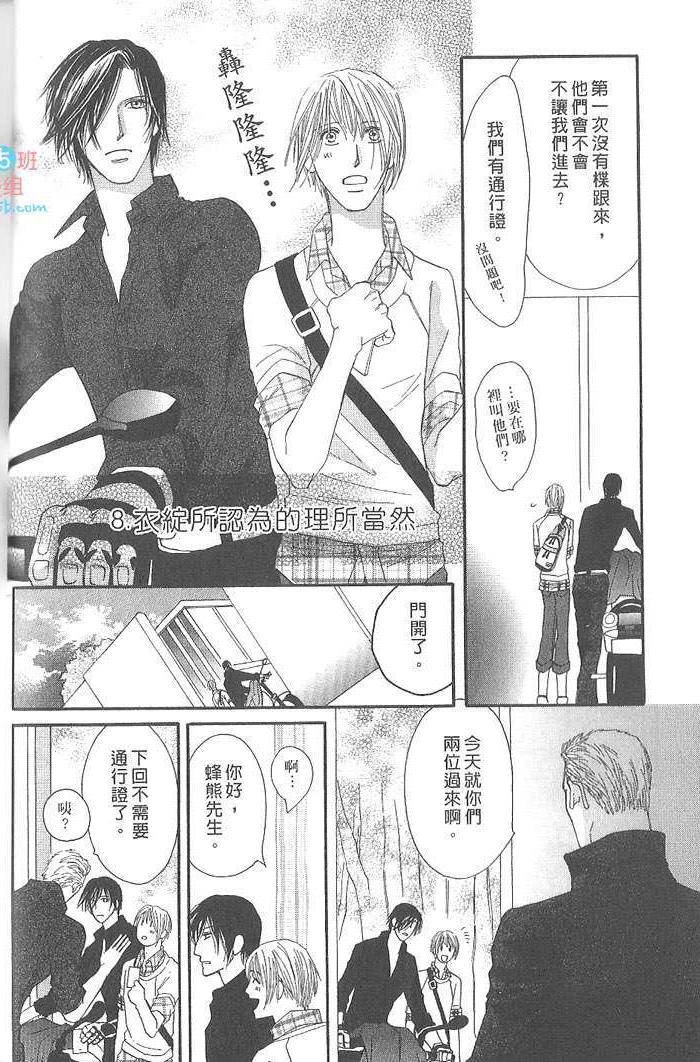 MOON TRICK-魔幻月影 第4卷 第11页