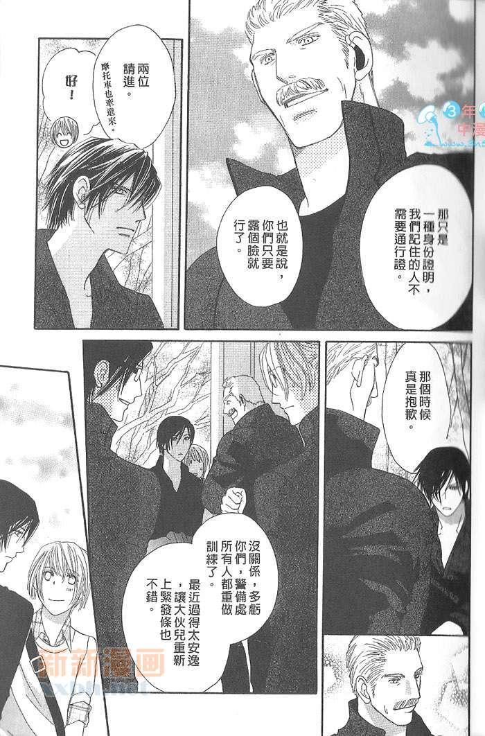 MOON TRICK-魔幻月影 第4卷 第12页