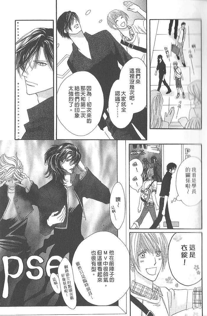 MOON TRICK-魔幻月影 第4卷 第14页