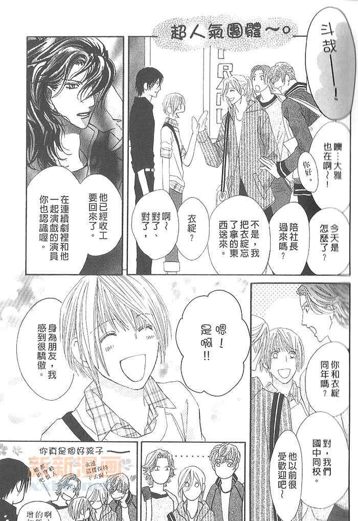 MOON TRICK-魔幻月影 第4卷 第16页