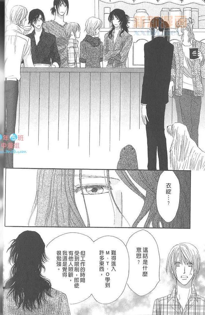 MOON TRICK-魔幻月影 第4卷 第27页