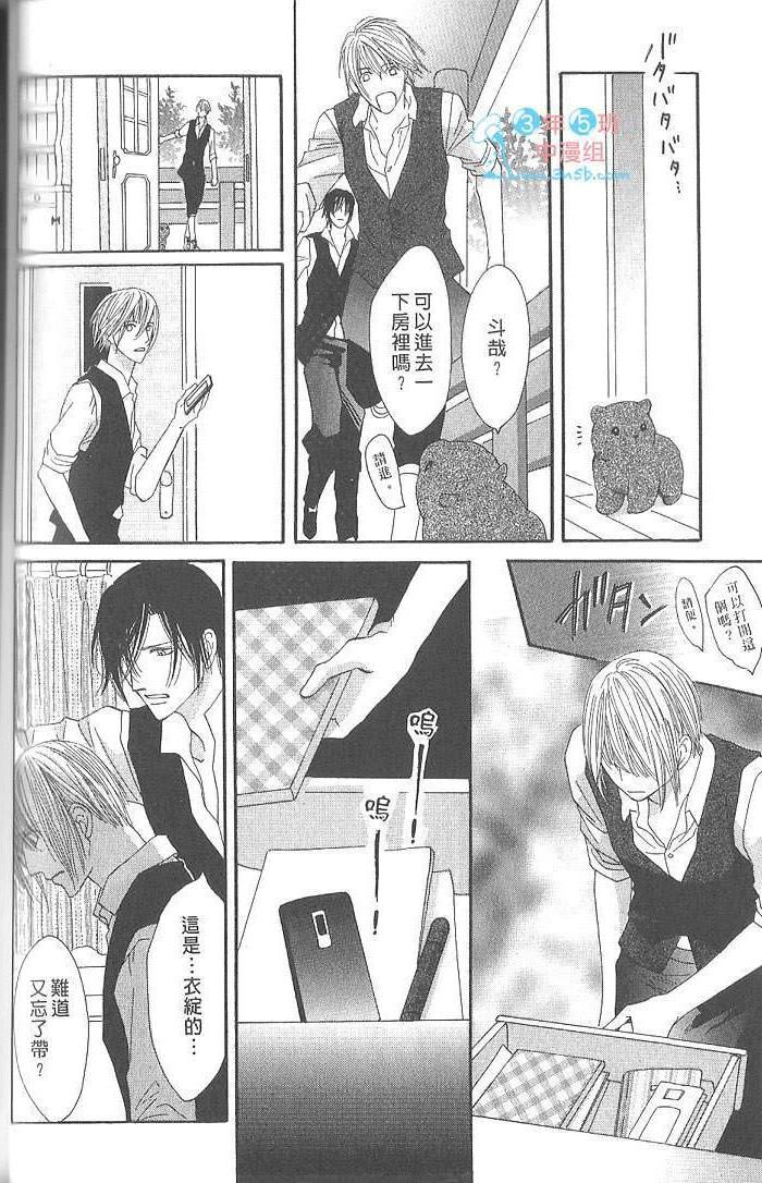 MOON TRICK-魔幻月影 第4卷 第35页