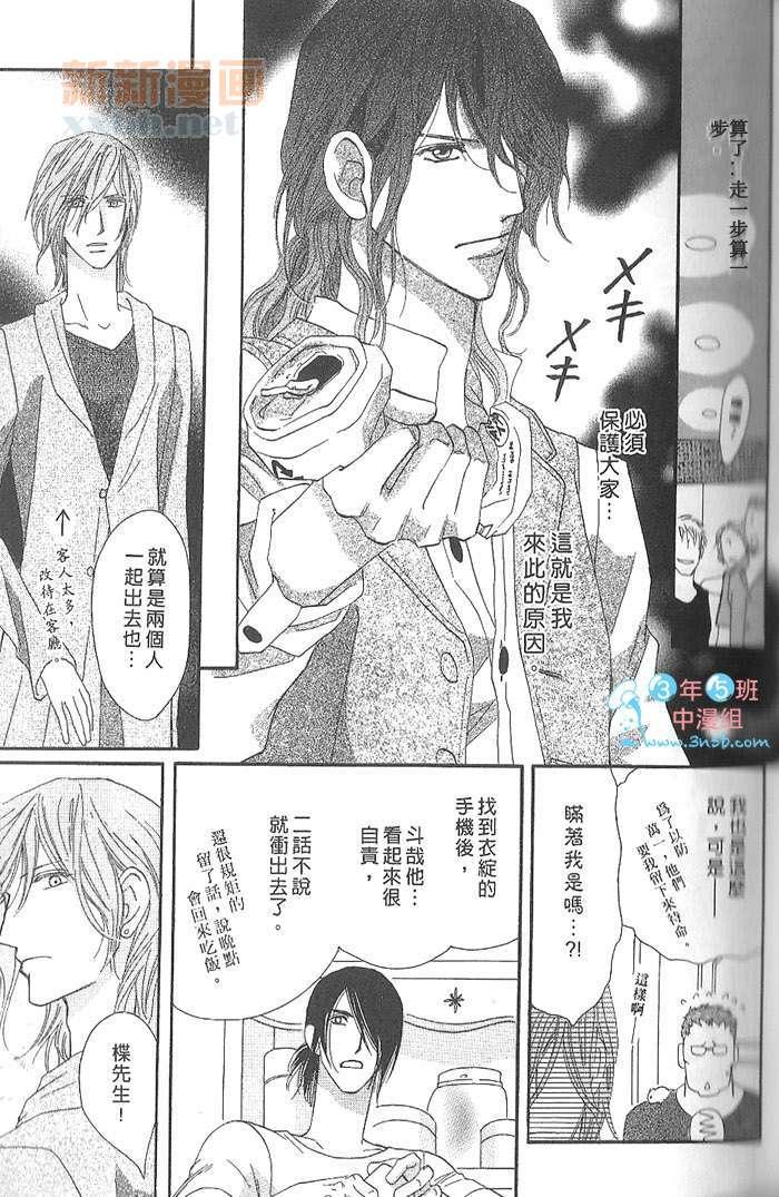 MOON TRICK-魔幻月影 第4卷 第42页