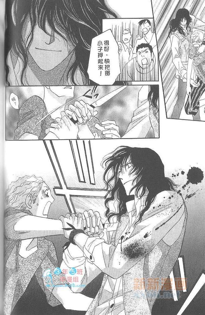 MOON TRICK-魔幻月影 第4卷 第45页