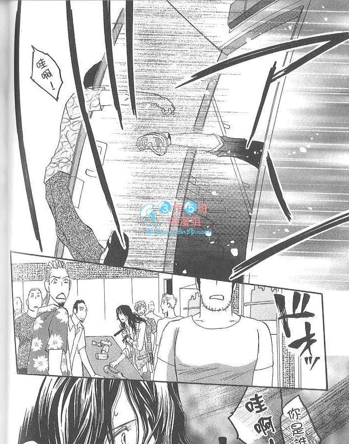 MOON TRICK-魔幻月影 第4卷 第47页