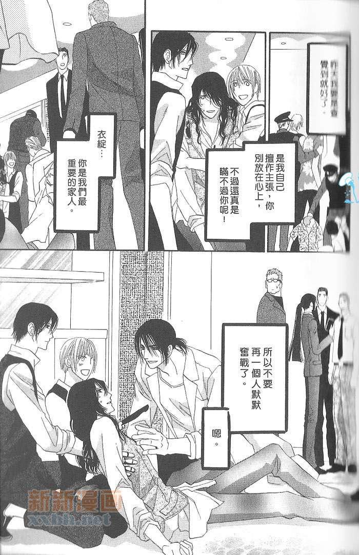 MOON TRICK-魔幻月影 第4卷 第52页