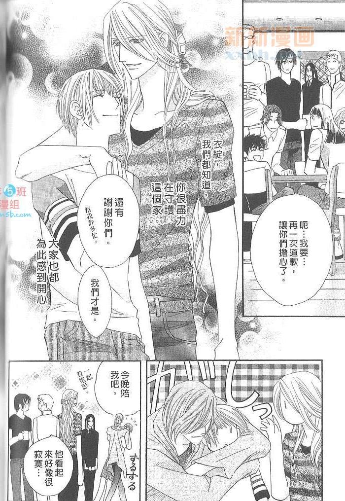 MOON TRICK-魔幻月影 第4卷 第55页