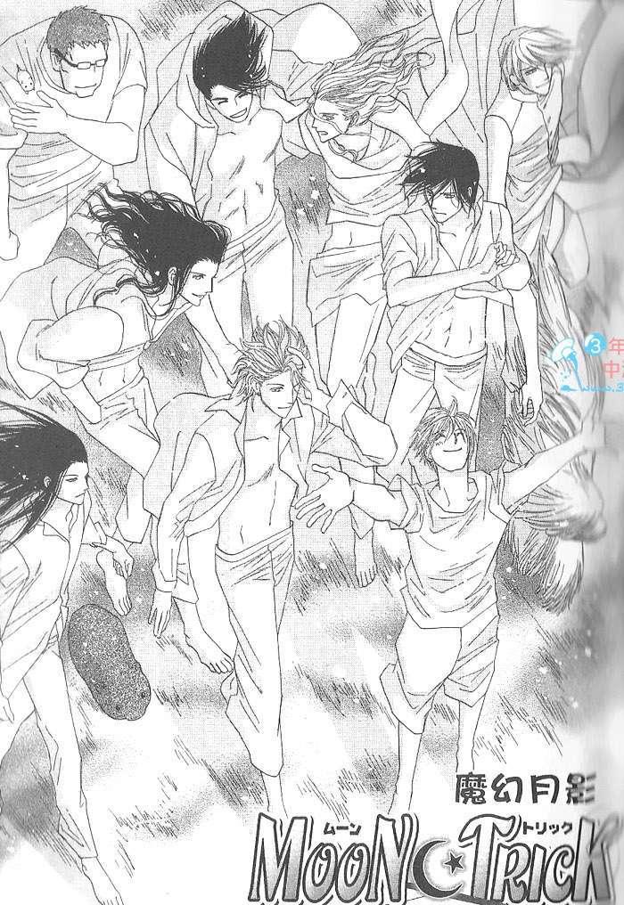 MOON TRICK-魔幻月影 第4卷 第56页