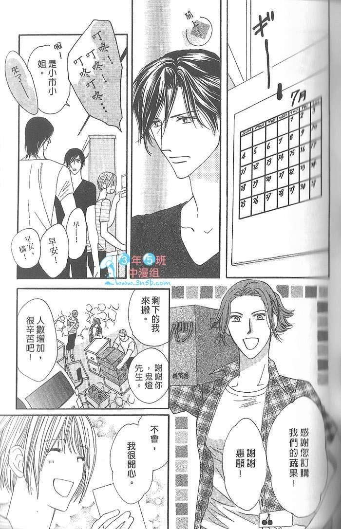 MOON TRICK-魔幻月影 第4卷 第58页