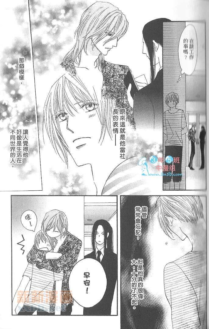 MOON TRICK-魔幻月影 第4卷 第64页