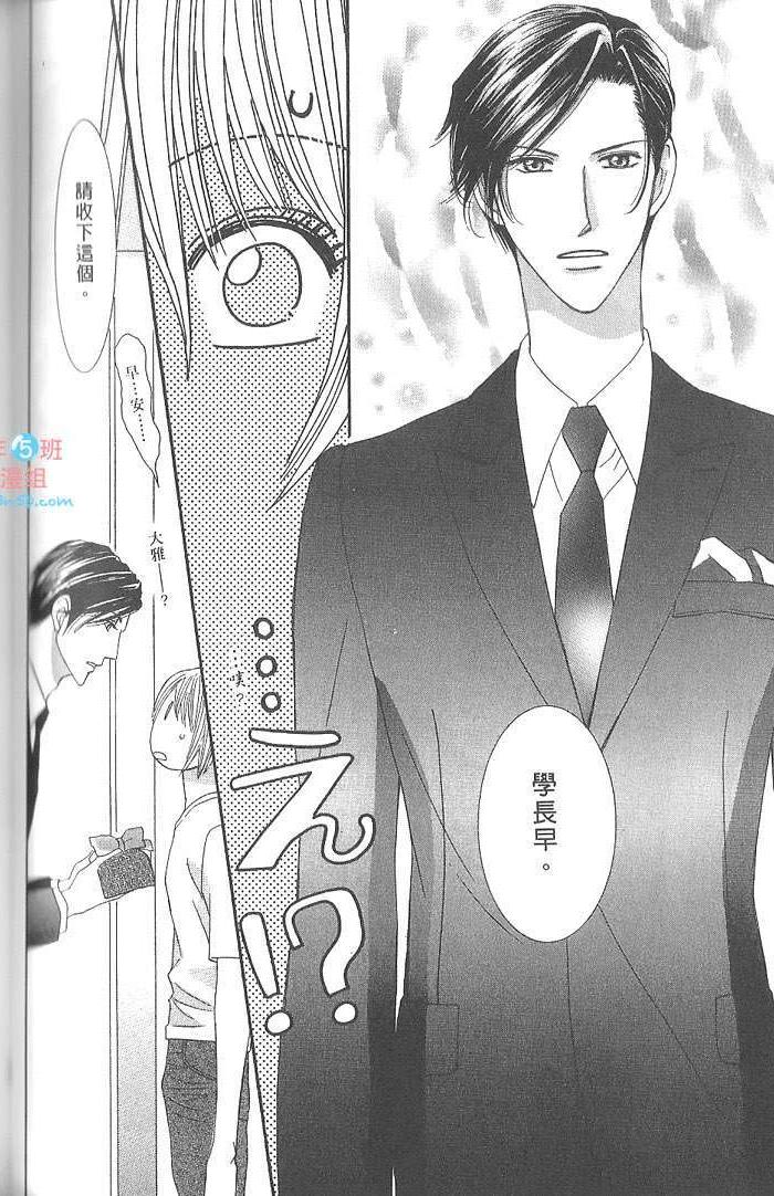 MOON TRICK-魔幻月影 第4卷 第81页