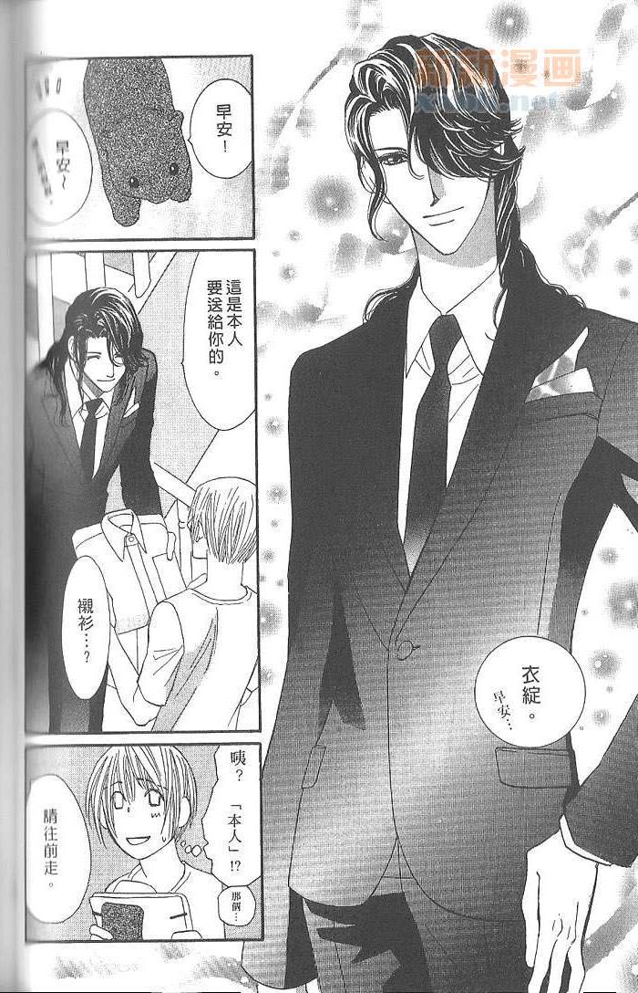 MOON TRICK-魔幻月影 第4卷 第83页