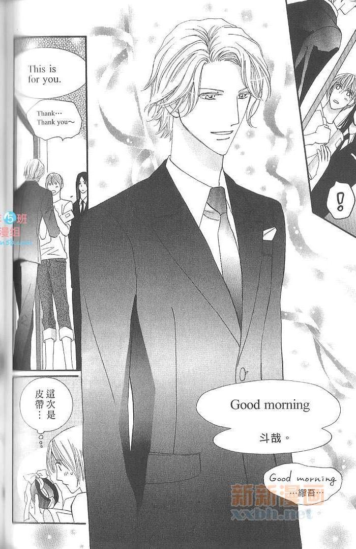 MOON TRICK-魔幻月影 第4卷 第85页