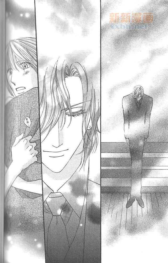 MOON TRICK-魔幻月影 第4卷 第91页