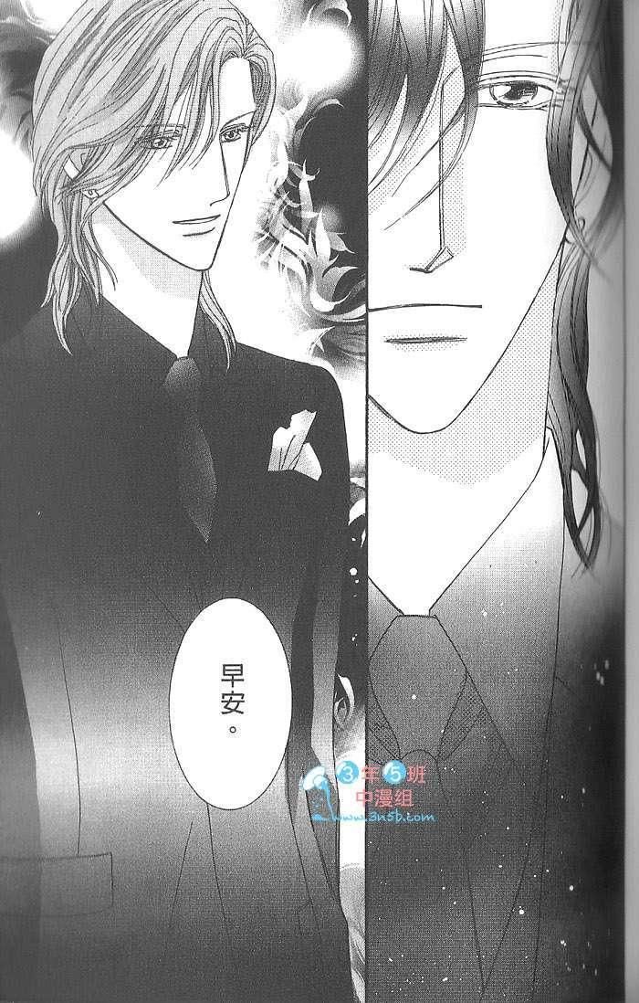 MOON TRICK-魔幻月影 第4卷 第92页