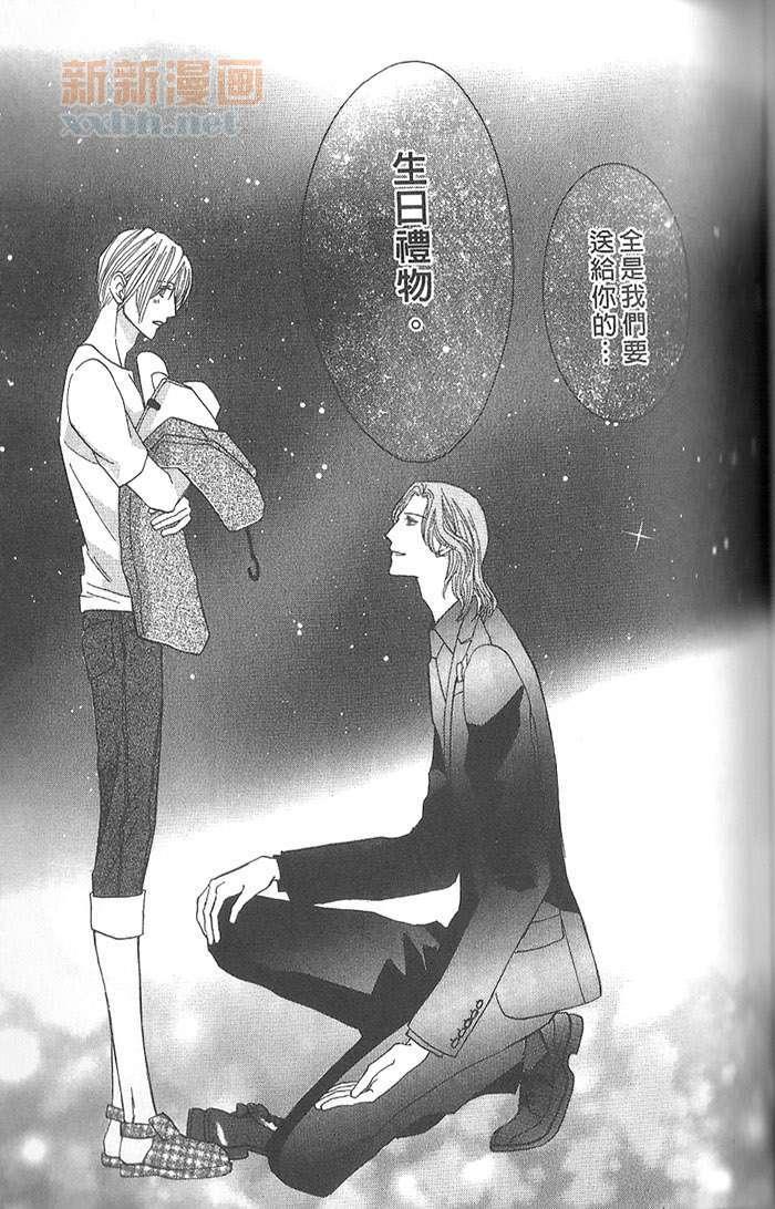 MOON TRICK-魔幻月影 第4卷 第94页