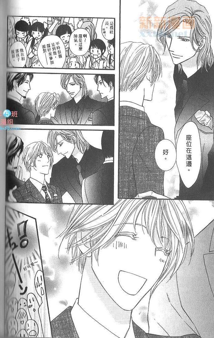 MOON TRICK-魔幻月影 第4卷 第99页