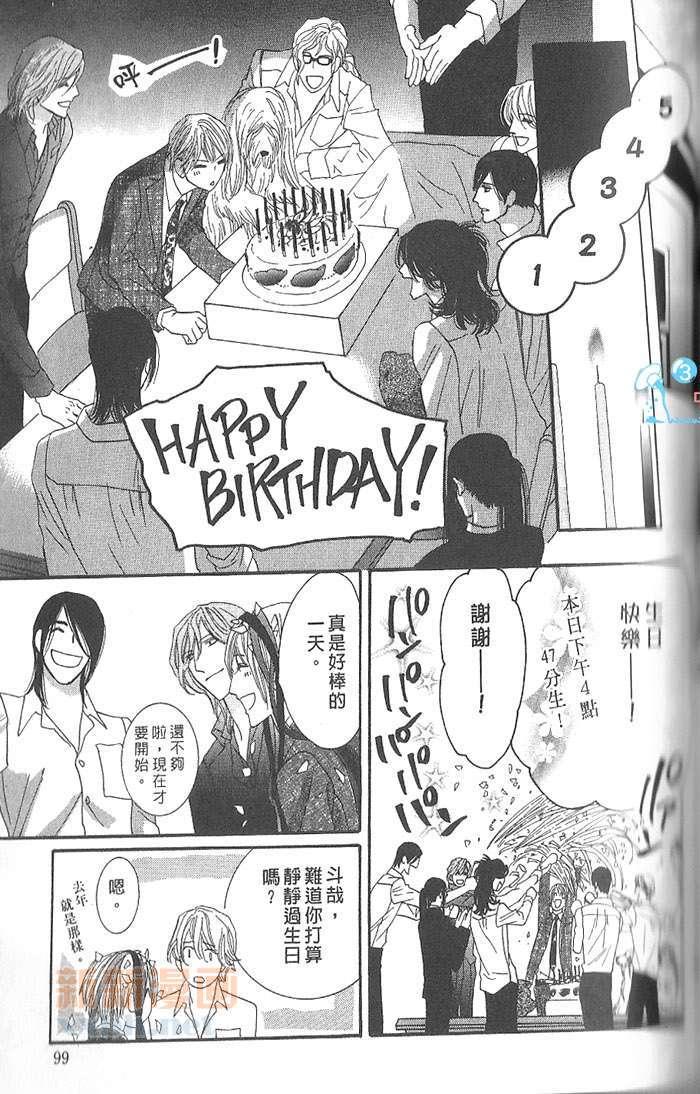 MOON TRICK-魔幻月影 第4卷 第102页