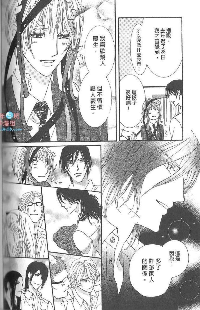 MOON TRICK-魔幻月影 第4卷 第103页