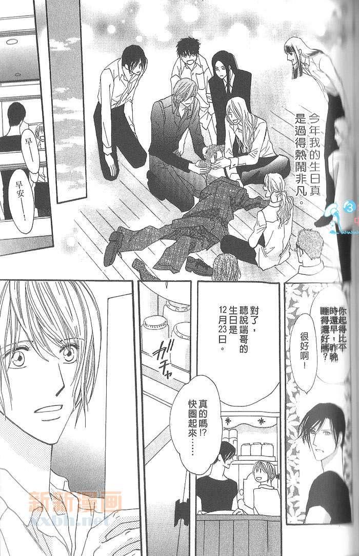 MOON TRICK-魔幻月影 第4卷 第104页