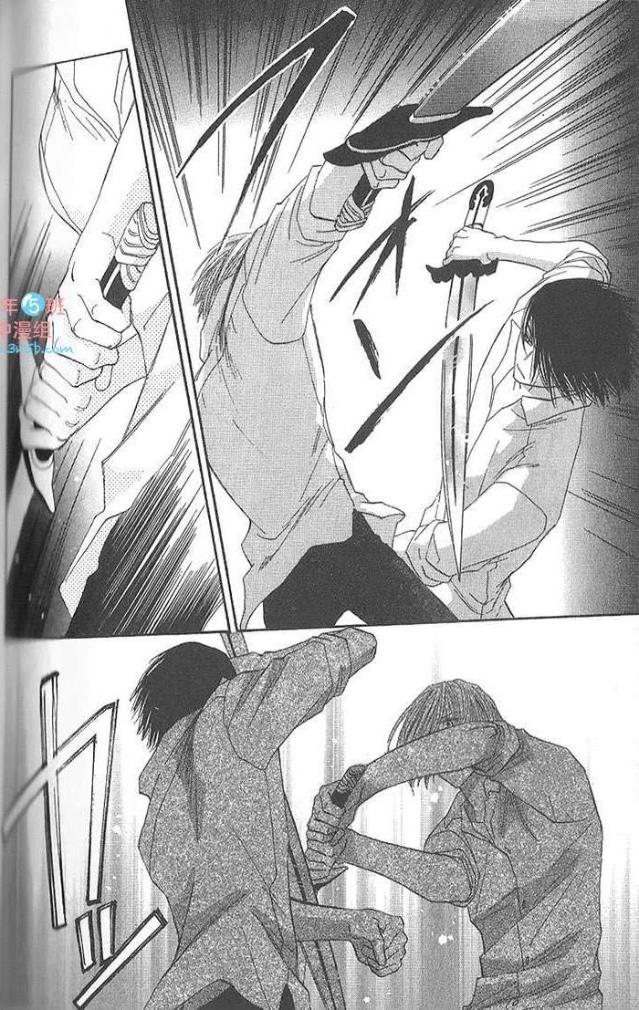 MOON TRICK-魔幻月影 第4卷 第109页