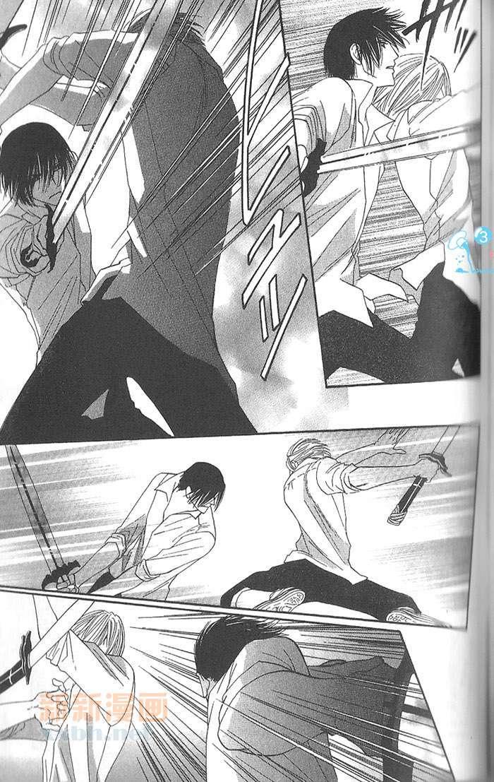 MOON TRICK-魔幻月影 第4卷 第110页