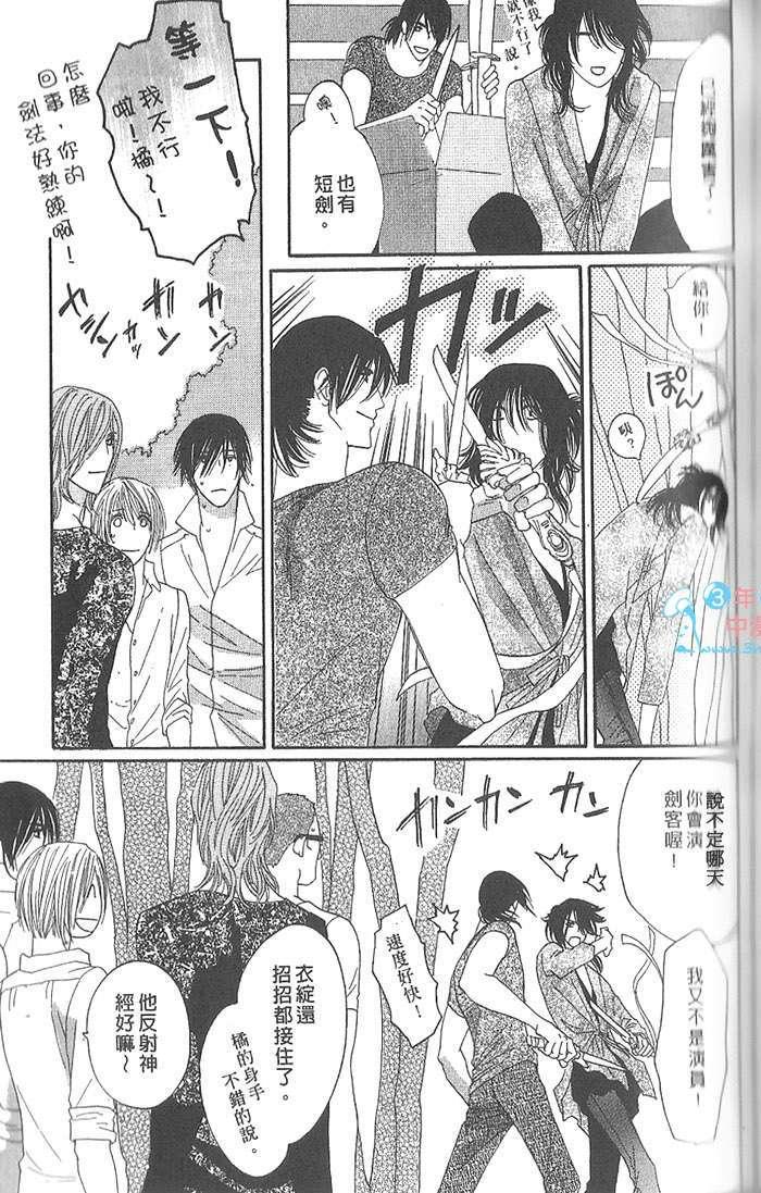 MOON TRICK-魔幻月影 第4卷 第112页