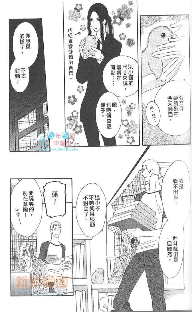 MOON TRICK-魔幻月影 第4卷 第118页