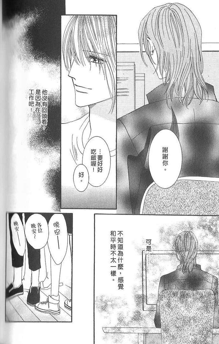 MOON TRICK-魔幻月影 第4卷 第123页